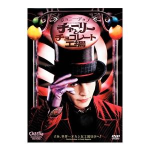 レア物高額】ジョニーデップ主演 チャーリーとチョコレート工場