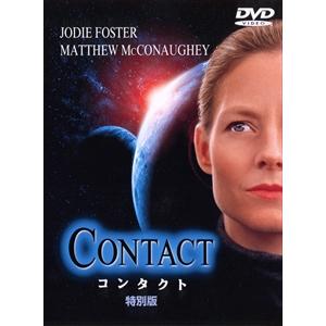 【おまけCL付】新品 コンタクト 特別版 / (DVD) WTB15041-HPM