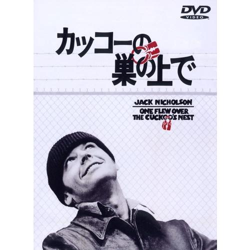 【特典CL付】新品 カッコーの巣の上で (1枚組) (DVD) WTB36222