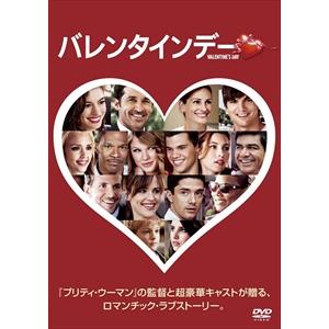 【おまけCL付】新品 バレンタインデー / (DVD) WTBN8567-HPM