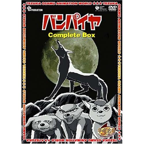 【特典CL付】新品 バンパイヤ Complete BOX / (DVD) XT-2699-NC