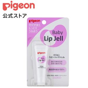 ピジョン pigeon ベビーリップジェル ７ｇ 0ヵ月〜