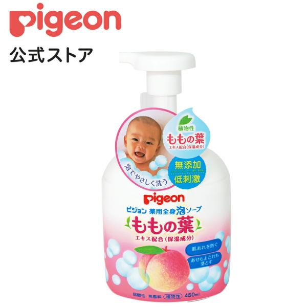 薬用全身泡ソープ（ももの葉） ４５０ｍｌ 0ヵ月〜 ベビーソープ ボディソープ ベビー石鹸 泡石鹸 ...