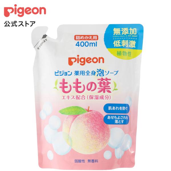 薬用全身泡ソープ（ももの葉）詰めかえ ４００ｍｌ 0ヵ月〜 ベビーソープ ボディソープ ベビー石鹸 ...