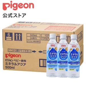 ピジョン pigeon ミネラルアクア 500ｍｌ ×24本セット 3ヵ月頃〜 乳児 ベビー飲料 ペットボトル ジュース イオン飲料 水分補給 赤ちゃん｜ピジョン公式Yahoo!ショッピング店