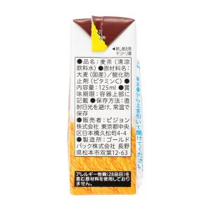 ベビー麦茶 125ml×3個×4個セット 1ヵ...の詳細画像3