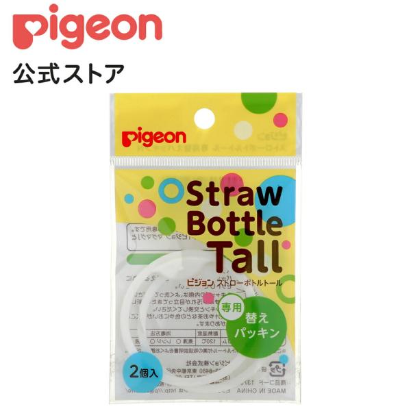 ピジョン pigeon ストローボトルトール 専用替えパッキン 9ヵ月頃〜 ベビー用品 乳児 マグ ...