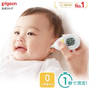 ピジョン pigeon 耳チビオン 0ヵ月〜 体温計 電子体温計
