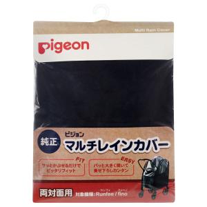 マルチレインカバー両対面用 1ヵ月頃〜 ベビー...の詳細画像3