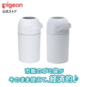 ピジョン pigeon ステール シルクホワイト 0ヵ月〜 オムツ消臭 ごみ箱 おむつペール おむつ オムツ処理ポット オムツ ゴミ箱 消臭 赤ちゃん