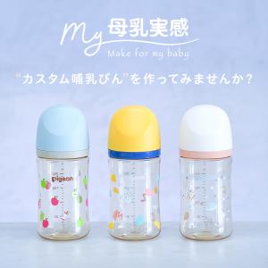 My母乳実感哺乳びん プラスチック(240ml...の詳細画像1