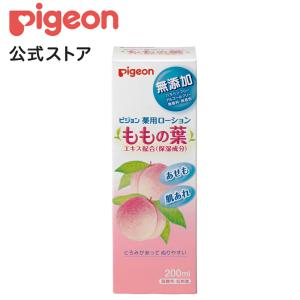 ももの葉 薬用ローション 0ヵ月〜の買取情報