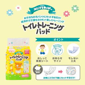 とれっぴ〜トイレトレーニングパッド33枚 1才...の詳細画像1