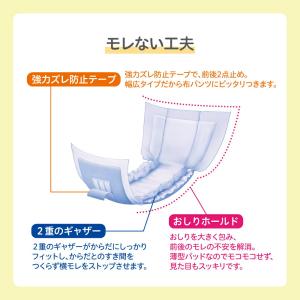 とれっぴ〜トイレトレーニングパッド33枚 1才...の詳細画像3