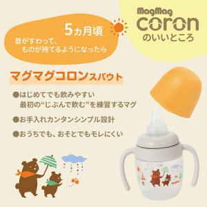 マグマグコロン スパウト 5か月頃〜 乳児 出...の詳細画像2