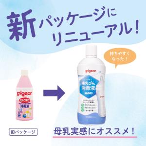 哺乳びん除菌液 1000ml 0ヵ月〜 哺乳瓶...の詳細画像1