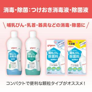 哺乳びん除菌液 1000ml 0ヵ月〜 哺乳瓶...の詳細画像4