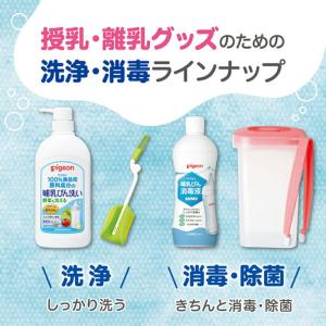 哺乳びん除菌液 1000ml 0ヵ月〜 哺乳瓶...の詳細画像5