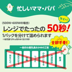 赤ちゃんのやわらかパックごはん 乳児 離乳 離...の詳細画像2