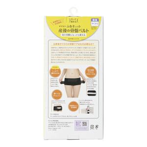 帝王切開OK 守って締める ふわキュット骨盤ベ...の詳細画像1