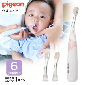 ピジョン pigeon はじめての仕上げ専用電動歯ブラシ（ピンク）