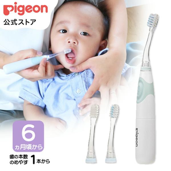 はじめての仕上げ専用電動歯ブラシ（グリーン） 歯磨き 歯ブラシ ハブラシ 乳歯 ベビー用品 電動歯ブ...