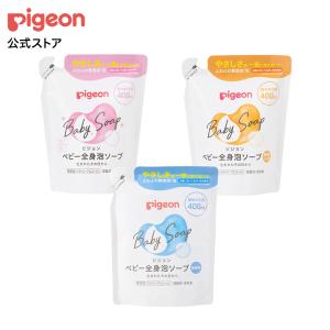 全身泡ソープ ベーシック（詰めかえ用400ml） 0ヵ月〜 ベビーソープ ボディソープ ベビー石鹸 泡石鹸 保湿 ピジョン pigeon