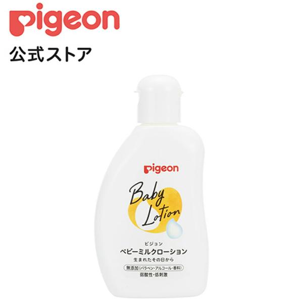 ベビーミルクローション 120ｇ （ベーシック） 0ヵ月〜 ベビーミルク ベビーローション スキンケ...