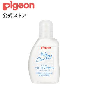 ピジョン pigeon ベビークリアオイル ８０ｍｌ （ベーシック） 0ヵ月〜 ベビーオイル 保湿 ベビー 赤ちゃん オイル ボディケア スキンケア