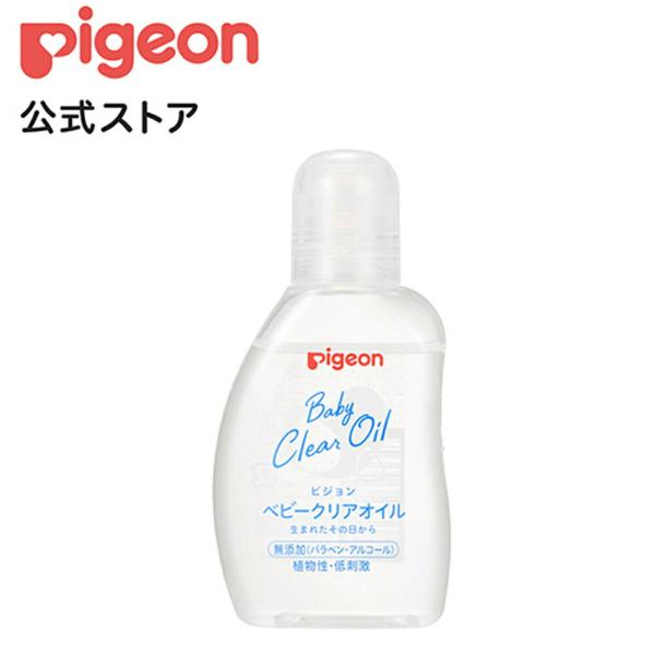 ベビークリアオイル ８０ｍｌ （ベーシック） 0ヵ月〜 ベビーオイル 保湿 ベビー 赤ちゃん オイル...