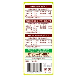 ベビーフード これ1つで野菜1食分 100g×...の詳細画像2