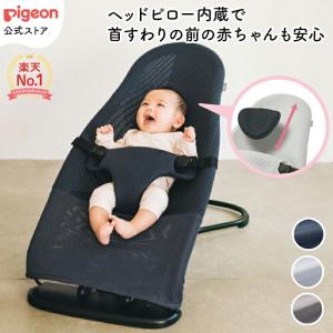 ピジョン pigeon Wuggy（ウギー） 生後1ヵ月〜 バウンサー 新生児 ベビー用品 出産祝い ゆりかご 赤ちゃん ベビーグッズ ベビーバウンサー