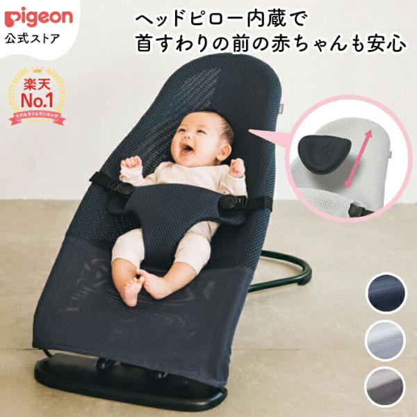 ピジョン pigeon Wuggy（ウギー） 生後1ヵ月〜 バウンサー 新生児 ベビー用品 出産祝い...