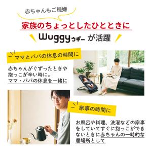 Wuggy2(ウギー2) 生後1ヵ月〜 バウン...の詳細画像2