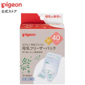 母乳フリーザーパック 50枚入 40mlの買取情報