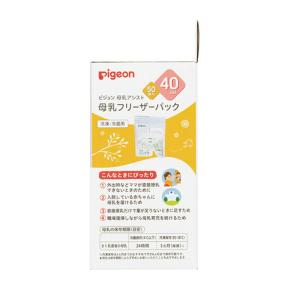 母乳フリーザーパック 40ml 50枚入 0ヵ...の詳細画像2