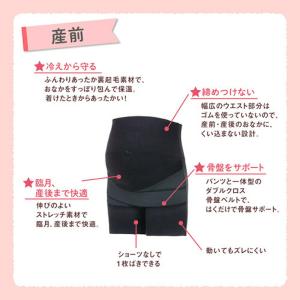あたたかい 骨盤サポート妊婦帯パンツ 妊娠帯 ...の詳細画像5