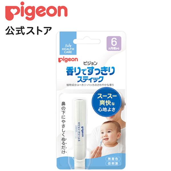 香りですっきりスティック ベビーケア ベビースキンケア ベビーケア用品 赤ちゃん用品 ベビー用品 育...