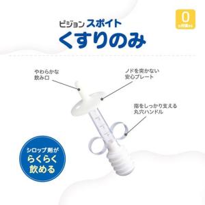 スポイトくすりのみ 赤ちゃん 薬 スポイト 赤...の詳細画像1
