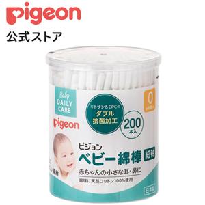 ピジョン pigeon ベビー綿棒 細軸 200本入 ベビー用綿棒 赤ちゃん用綿棒 綿棒 赤ちゃん用品 ベビー用品 育児用品 ベビーケア 赤ちゃん｜pigeon-shop