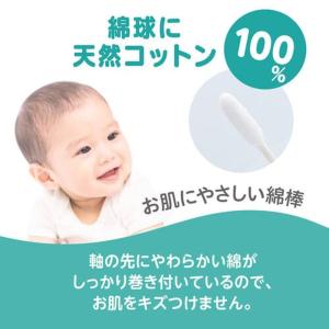 ベビー綿棒 細軸 200本入 ベビー用綿棒 赤...の詳細画像1