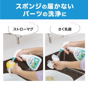 哺乳びん洗い かんたん泡スプレー 270ml ...の詳細画像3