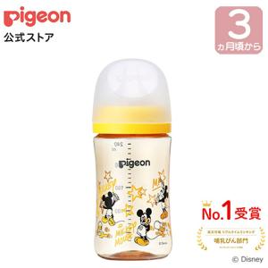 母乳実感哺乳びん プラスチック 240ｍl Ｄｉｓｎｅｙ 3ヵ月頃〜 哺乳瓶 ベビー用品 新生児 赤ちゃん ディズニー ピジョン pigeon