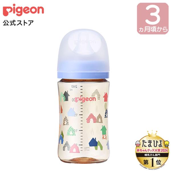 ピジョン pigeon 母乳実感哺乳びん プラ240ｍl Ｈｏｕｓｅ 3ヵ月頃〜 哺乳瓶 ベビー用品...
