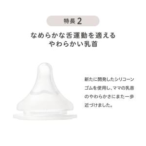 母乳実感乳首 新生児 SS 1個入 0ヵ月頃〜...の詳細画像2