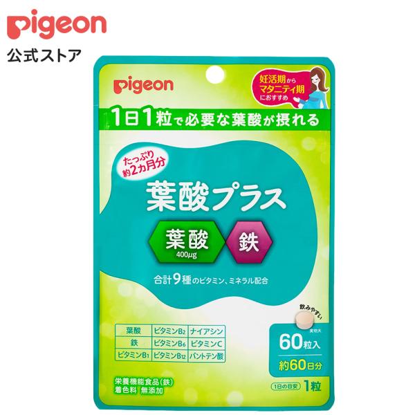 葉酸プラス ６０粒 サプリ サプリメント 葉酸 葉酸サプリ タブレット 鉄分 鉄 無添加 女性 妊娠...