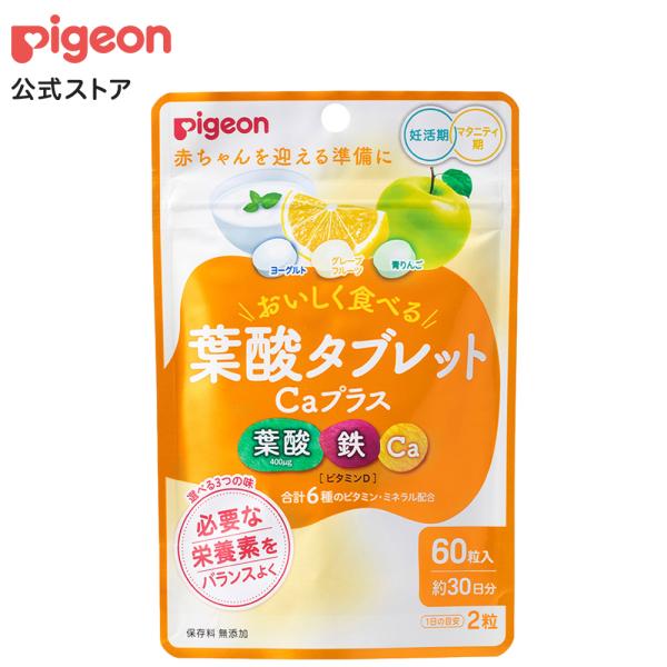 葉酸タブレットＣａプラス ６０粒 葉酸 葉酸サプリ タブレット サプリ 健康 カルシウム サプリメン...