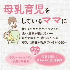 母乳パワープラスタブレット 60粒 サプリ 授...の詳細画像2