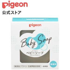 ベビーソープ ９０ｇ Ｒ 0ヵ月〜 ボディソープ ボディーソープ 石鹸 石けん せっけん ベビー石鹸 泡ソープ 泡石鹸 ピジョン pigeon