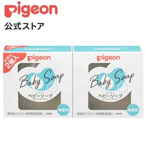 ベビーソープ ９０ｇ ２個入 Ｒ 0ヵ月〜 ボディソープ ボディーソープ 石鹸 石けん せっけん ベビー石鹸 泡ソープ 泡石鹸 ピジョン pigeon